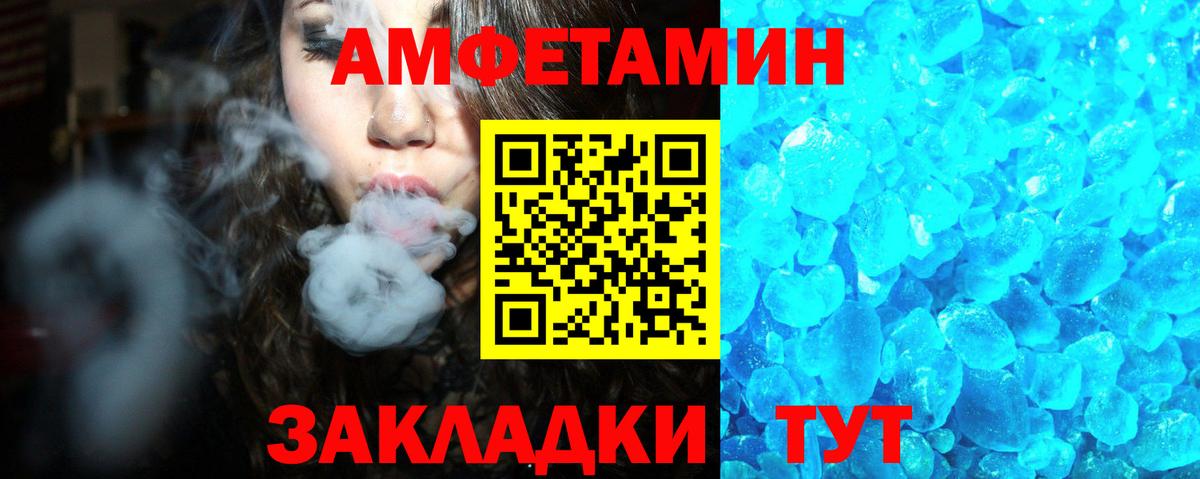 Amphetamine  АМФ VHQ  Вход с VPN  Нефтекамск 