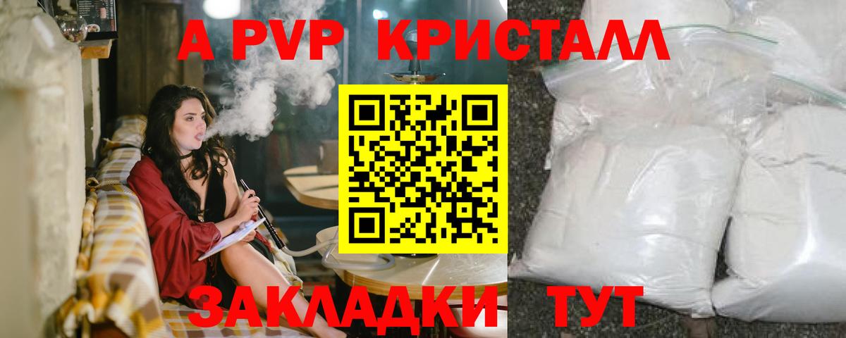 Alpha-PVP Нефтекамск