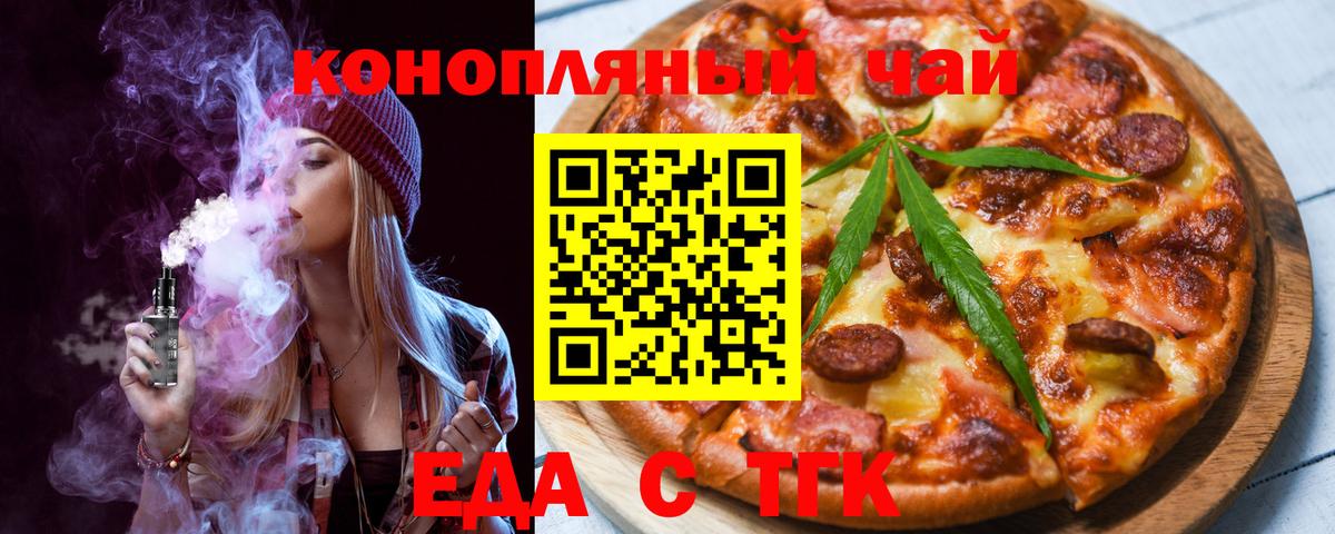 Нефтекамск  Cannafood марихуана  Вход с VPN 