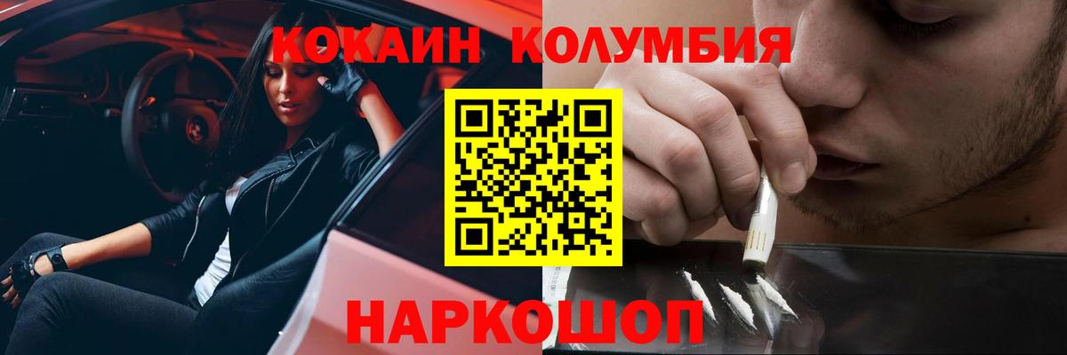 Нефтекамск  Кокаин  Вход с VPN  COCAIN Эквадор 