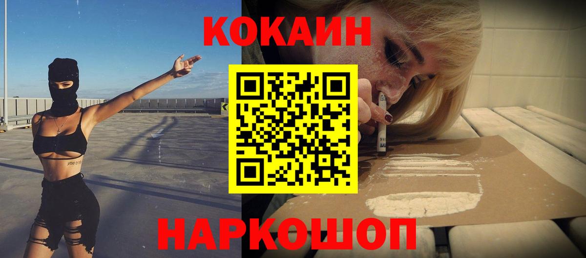 Cocaine Боливия Нефтекамск