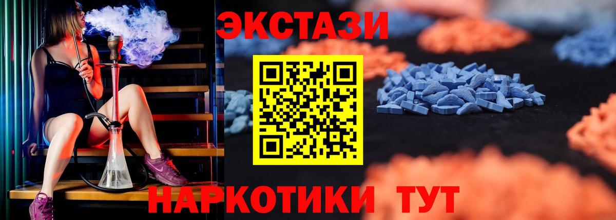 Нефтекамск  Ecstasy 300 mg  Ecstasy  ЭКСТАЗИ бентли  Вход с VPN 