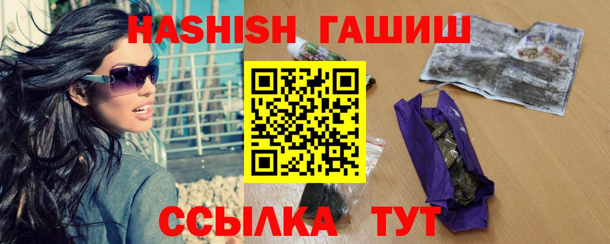 Нефтекамск  ГАШИШ 40% ТГК  Вход с VPN  ГАШИШ гашик 