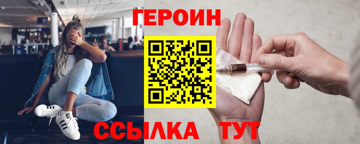 ГЕРОИН Афган Нефтекамск