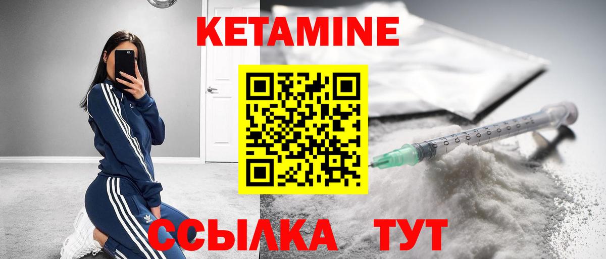 КЕТАМИН ketamine  КЕТАМИН ketamine  Вход с VPN  Нефтекамск 