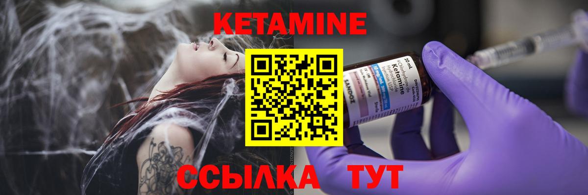 Кетамин VHQ Нефтекамск