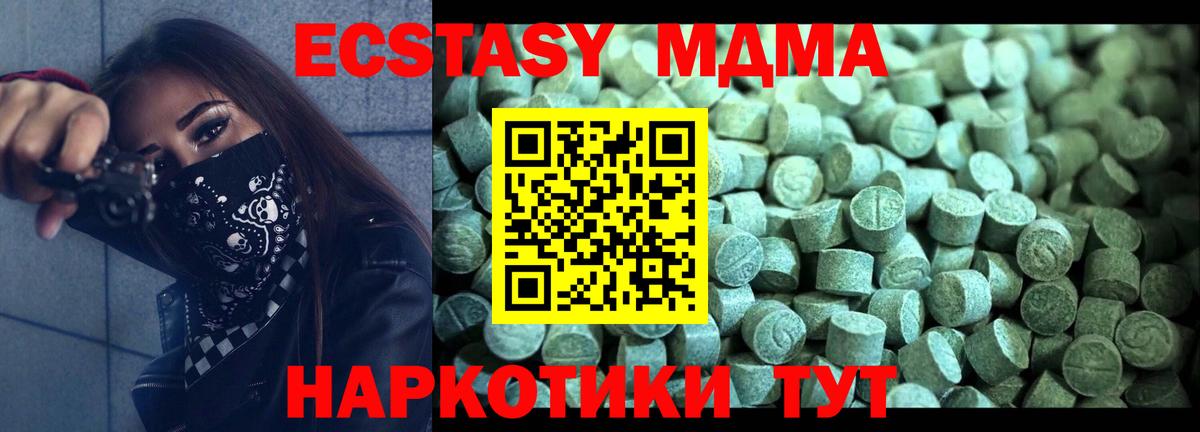 МДМА  Вход с VPN  Нефтекамск  МДМА Molly 