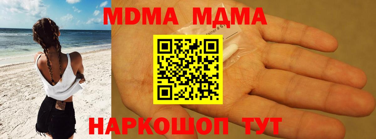 MDMA молли Нефтекамск