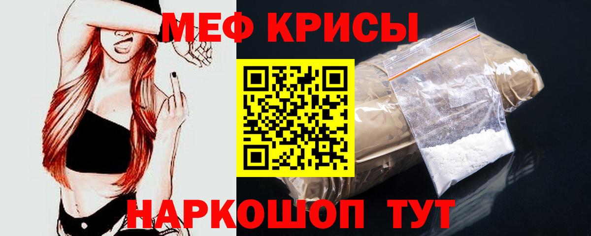 Мефедрон  МЯУ-МЯУ мука  Вход с VPN  МЕФ  Нефтекамск  МЕФ 4 MMC 