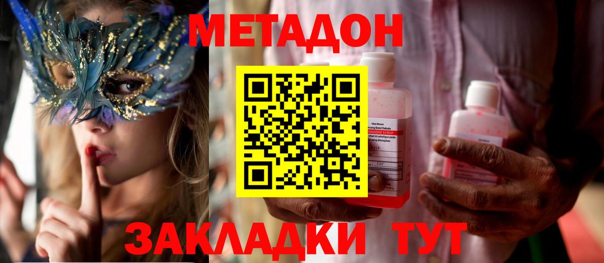 Метадон VHQ  Вход с VPN  Нефтекамск 