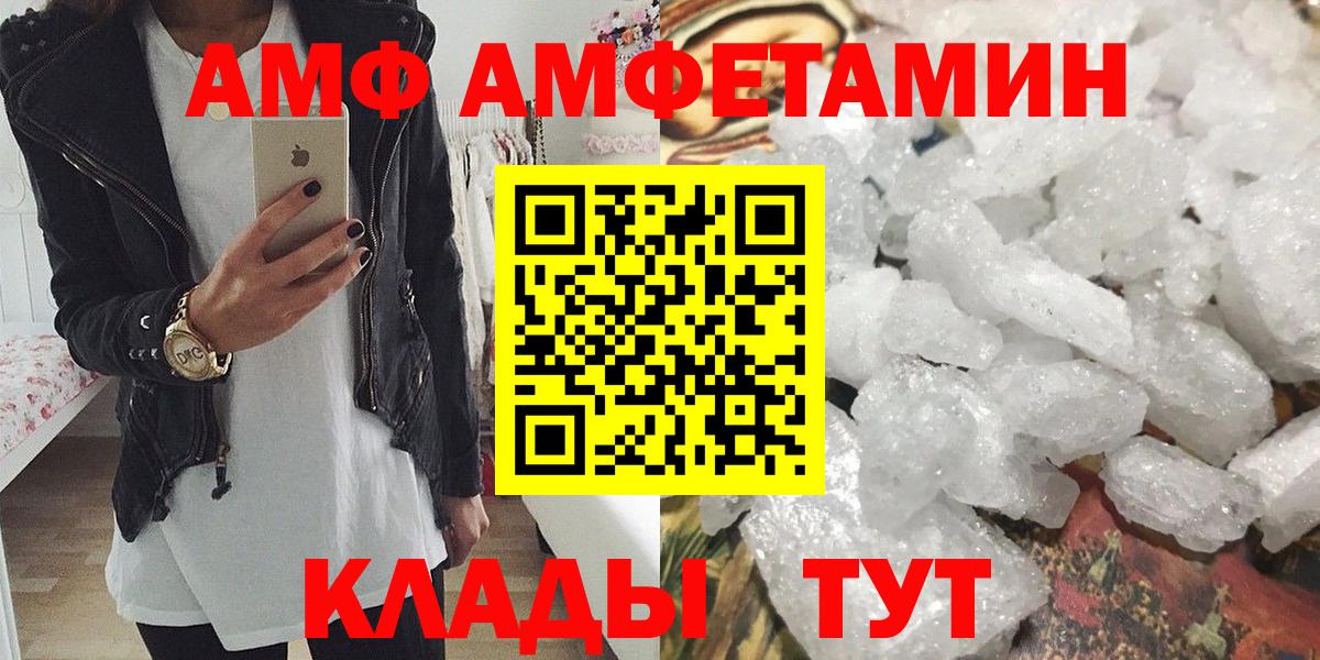 МЕТАМФЕТАМИН винт Нефтекамск