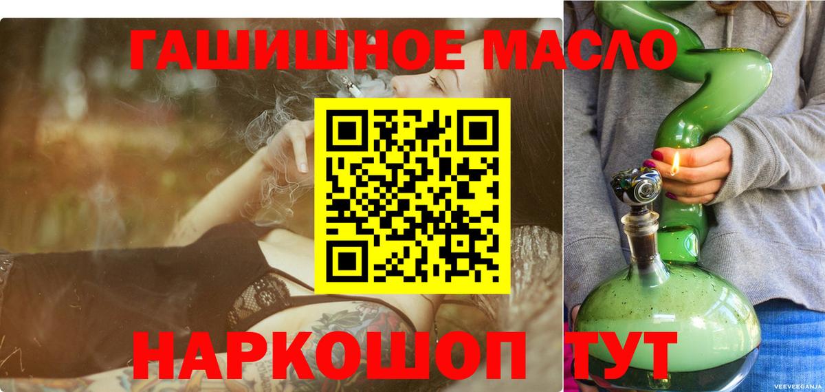 Дистиллят ТГК вейп с тгк  ТГК THC oil  Вход с VPN  Нефтекамск 