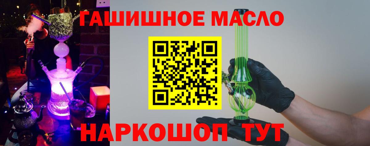 Дистиллят ТГК THC oil Нефтекамск